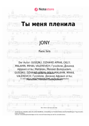 Noten, Akkorde JONY - Ты меня пленила