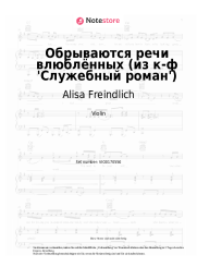 undefined Alisa Freindlich - Обрываются речи влюблённых (из к-ф 'Служебный роман')