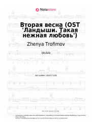 Noten, Akkorde Zhenya Trofimov, NANSI & SIDOROV - Вторая весна (OST 'Ландыши. Такая нежная любовь')