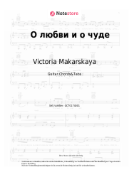 Noten, Akkorde Victoria Makarskaya, Anton Makarsky - О любви и о чуде