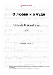 Noten, Akkorde Victoria Makarskaya, Anton Makarsky - О любви и о чуде