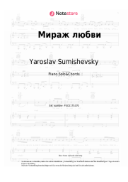 undefined Yaroslav Sumishevsky - Мираж любви