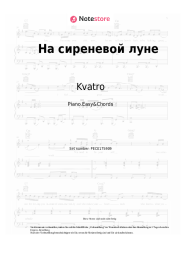 Noten, Akkorde Kvatro - На сиреневой луне