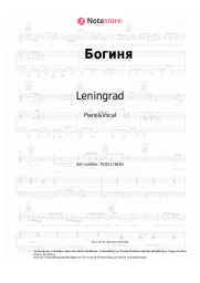 undefined Leningrad - Богиня