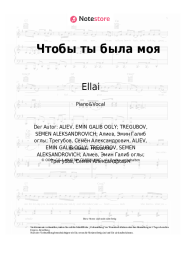 Noten, Akkorde Ellai, Zomb - Чтобы ты была моя