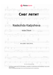 undefined Nadezhda Kadysheva, Zolotoe Koltso - Снег летит