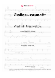 undefined Vladimir Presnyakov - Любовь-самолёт