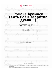 Noten, Akkorde Korobeyniki - Романс Арамиса (Хоть Бог и запретил дуэли...)