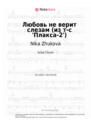 Noten, Akkorde Nika Zhukova - Любовь не верит слезам (из т-с 'Плакса-2')