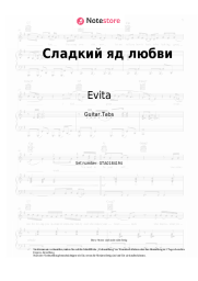 Noten, Akkorde Evita - Сладкий яд любви