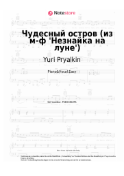 Noten, Akkorde Yuri Pryalkin, Camille Saint-Saens - Чудесный остров (из м-ф 'Незнайка на луне')