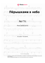 Noten, Akkorde Nol Tri - Пёрышками в небо