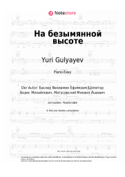 Noten, Akkorde Yuri Gulyayev - На безымянной высоте