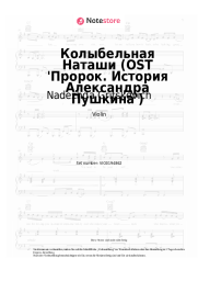 Noten, Akkorde Nadezhda Gritskevich  - Колыбельная Наташи (OST 'Пророк. История Александра Пушкина')  