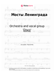 Noten, Akkorde Orchestra and vocal group 'Disco', Oleg Khromushin - Мосты Ленинграда