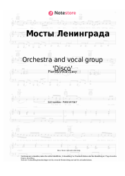 Noten, Akkorde Orchestra and vocal group 'Disco', Oleg Khromushin - Мосты Ленинграда