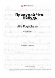 undefined Alla Pugacheva - Придумай Что-Нибудь