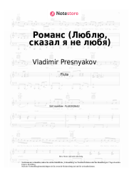 undefined Vladimir Presnyakov - Романс (Люблю, сказал я не любя)