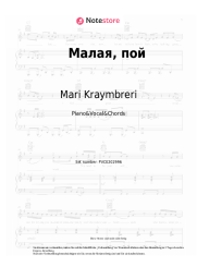 undefined Mari Kraymbreri - Малая, пой