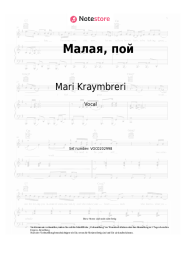 undefined Mari Kraymbreri - Малая, пой