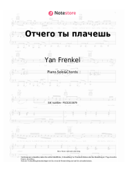 undefined Yan Frenkel - Отчего ты плачешь