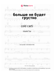 Noten, Akkorde cold carti - больше не будет грустно