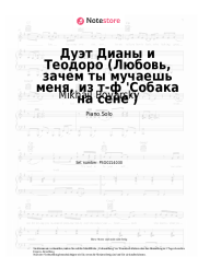 Noten, Akkorde Mikhail Boyarsky, Elena Driatskaya - Дуэт Дианы и Теодоро (Любовь, зачем ты мучаешь меня, из т-ф 'Собака на сене')