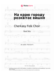 Noten, Akkorde Cherkasy Folk Choir - На краю городу розквітає вишня