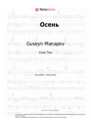 Noten, Akkorde Guseyn Manapov - Осень