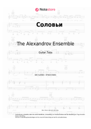 Noten, Akkorde The Alexandrov Ensemble, Vasily Solovyov-Sedoi - Соловьи