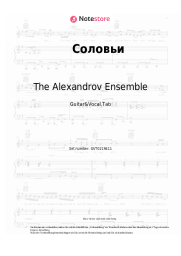 undefined The Alexandrov Ensemble, Vasily Solovyov-Sedoi - Соловьи