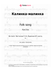 Noten, Akkorde Folk song - Калинка-малинка