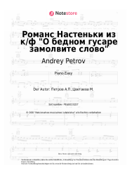 Noten, Akkorde Andrey Petrov - Романс Настеньки из к/ф О бедном гусаре замолвите слово