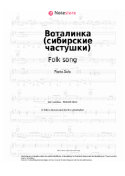 undefined Folk song - Воталинка (сибирские частушки)
