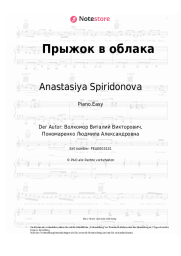 Noten, Akkorde Anastasiya Spiridonova - Прыжок в облака