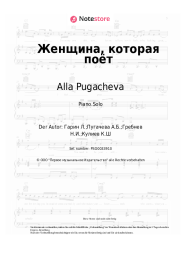 undefined Alla Pugacheva - Женщина, которая поёт