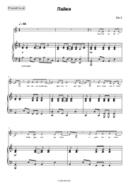 undefined Bi-2 - Лайки