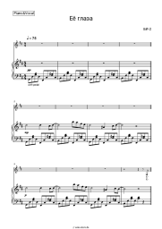 undefined Bi-2, William Shakespeare - Её глаза (из к-ф 'О чём говорят мужчины')