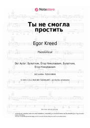 undefined Egor Kreed - Ты не смогла простить