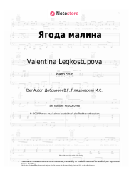 undefined Valentina Legkostupova - Ягода малина