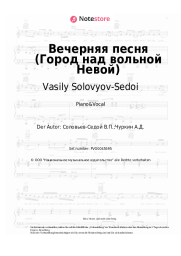 Noten, Akkorde Mark Bernes, Vasily Solovyov-Sedoi - Вечерняя песня (Город над вольной Невой)