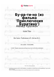 Noten, Akkorde Alexey Rybnikov - Бу-ра-ти-но (из фильма 'Приключения Буратино')