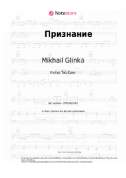Noten, Akkorde Russian romance, Mikhail Glinka - Признание