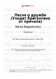 Noten, Akkorde Nikita Bogoslovsky - Песня о дружбе (Уходит бригантина от причала, из к/ф 'Жили три холостяка')
