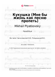 Noten, Akkorde Alla Pugacheva, Mikhail Plyatkovsky - Кукушка (Мне бы жизнь как песню пропеть)