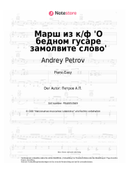 undefined Andrey Petrov - Гусарский марш из к/ф 'О бедном гусаре замолвите слово'