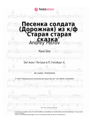 undefined Andrey Petrov - Песенка солдата (Дорожная) из к/ф 'Старая старая сказка'