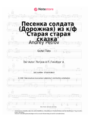 undefined Andrey Petrov - Песенка солдата (Дорожная) из к/ф 'Старая старая сказка'