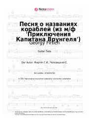 undefined Georgy Firtich - Песня о названиях кораблей (из м/ф 'Приключения Капитана Врунгеля')