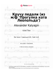 undefined Alexander Kalyagin, Boris Saveliev - Кручу педали (из м/ф 'Прогулка кота Леопольда')